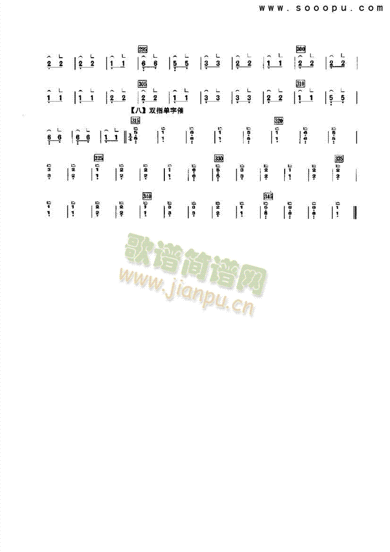 胡笳十八拍（轻六调） 民乐类 古筝7