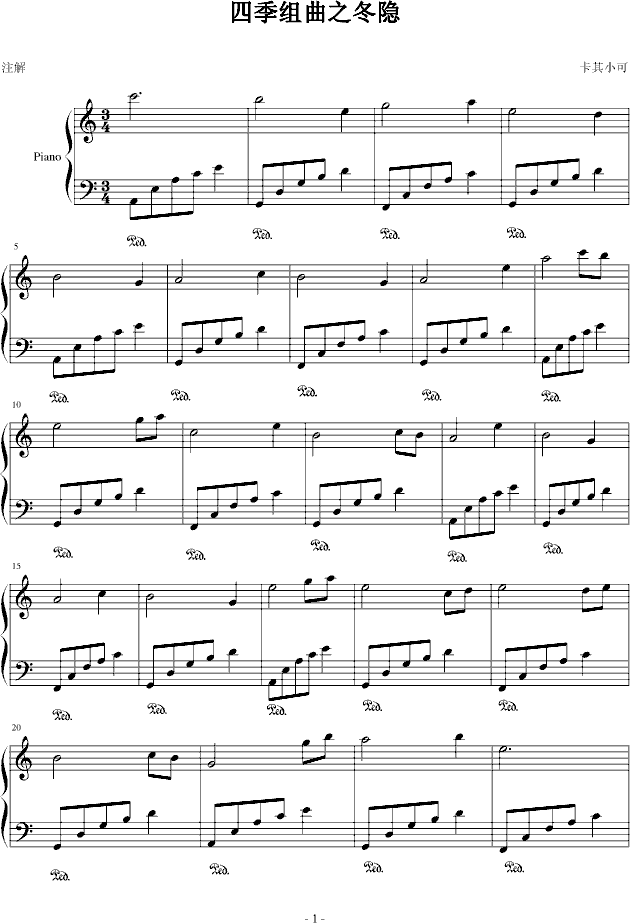 四季组曲之冬隐1