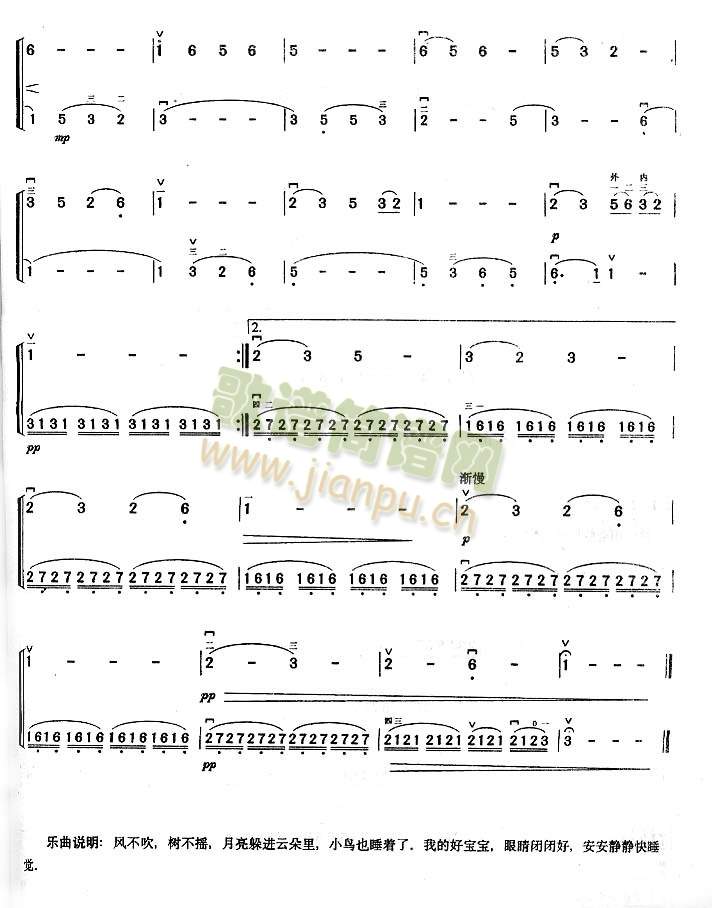 摇篮曲2