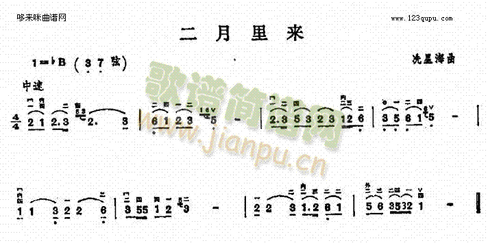 二月里来1