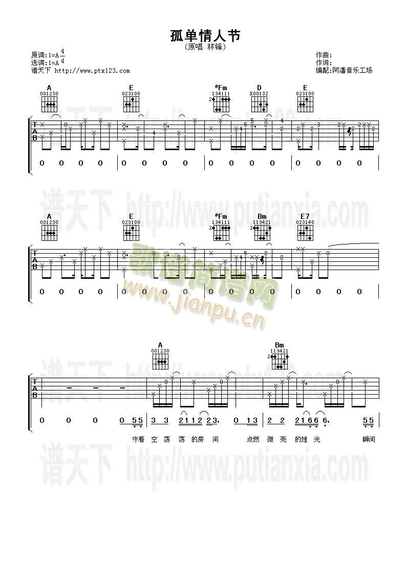 孤单情人节1