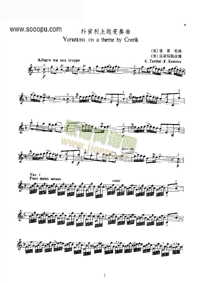 科雷利主题变奏曲（独奏） 弦乐类 小提琴1