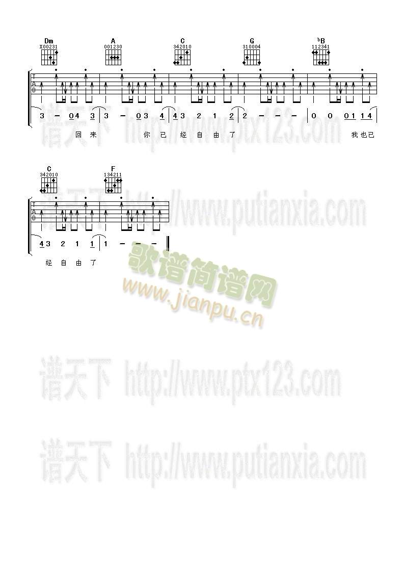 自由3