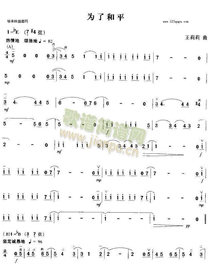 为了和平1