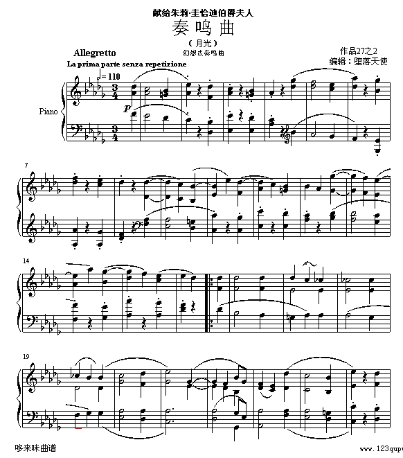 贝多芬《月光》第二乐章-贝多芬1