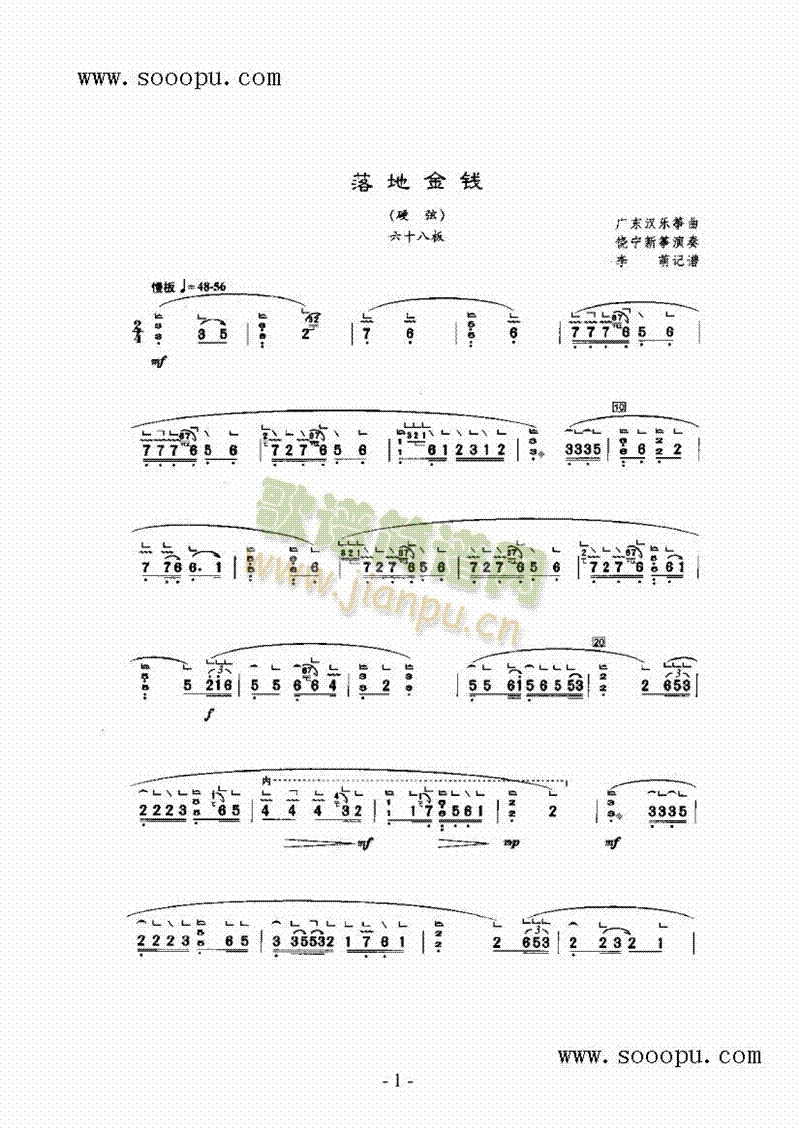 落地金钱 民乐类 扬琴1