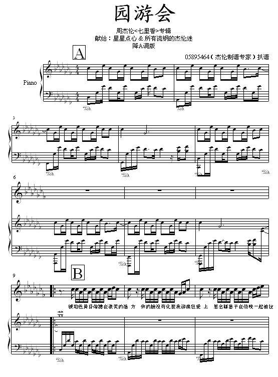 园游会1