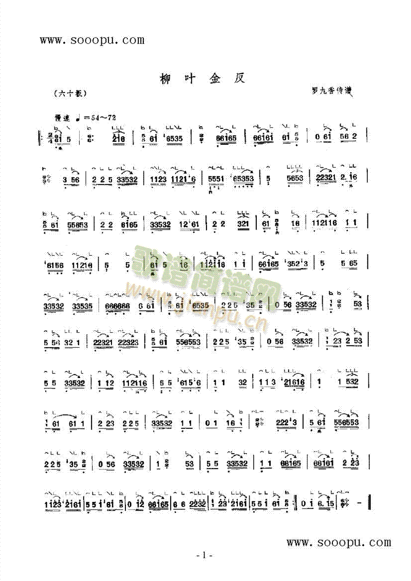 柳叶金反 民乐类 古筝1