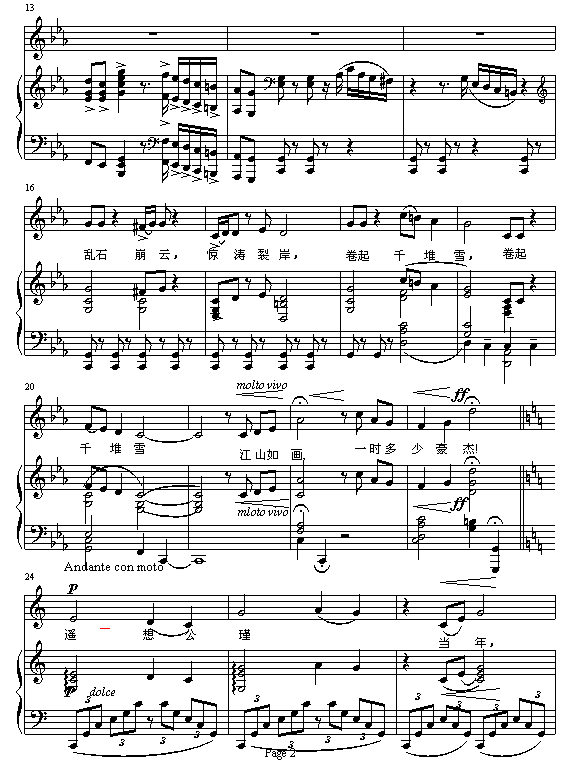 大江东去2