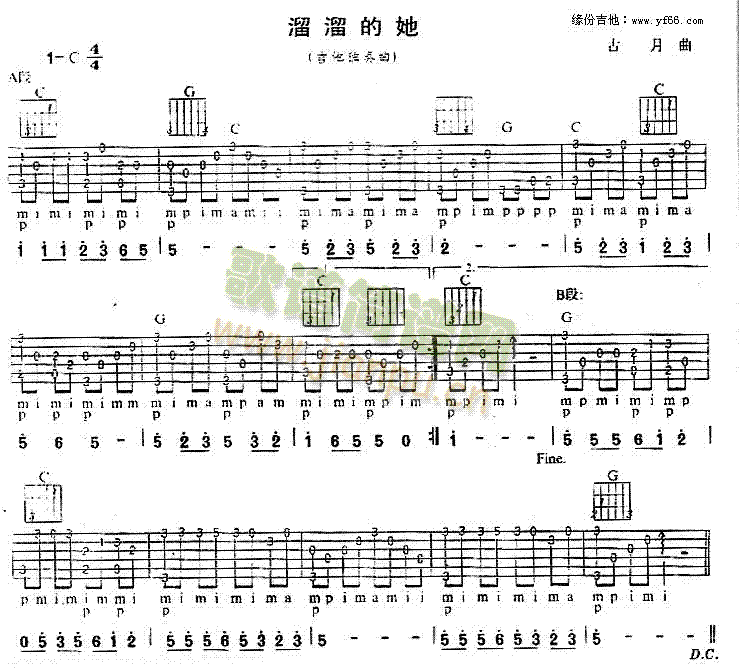 溜溜的她1