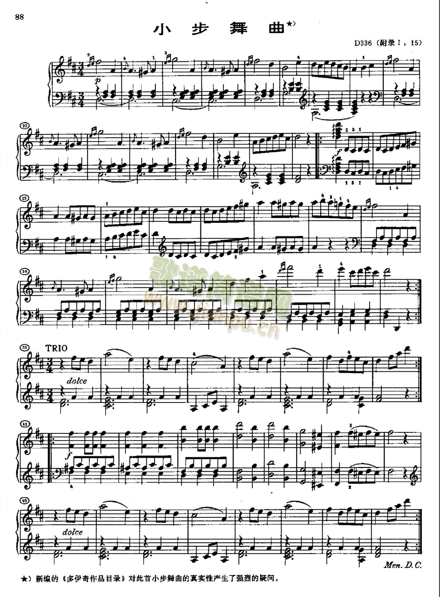 小步舞曲D336 键盘类 钢琴1