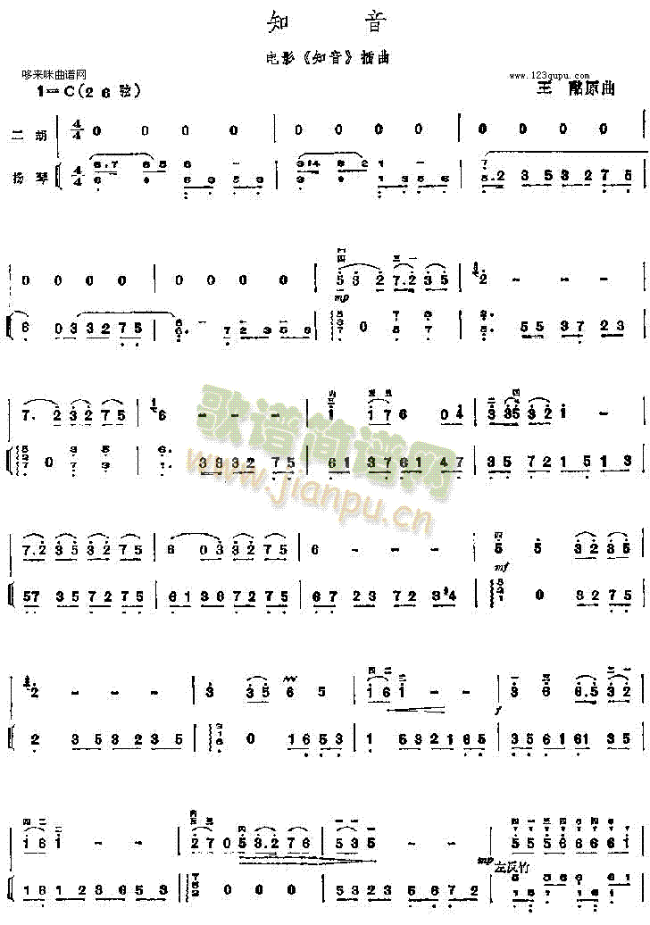 知音1