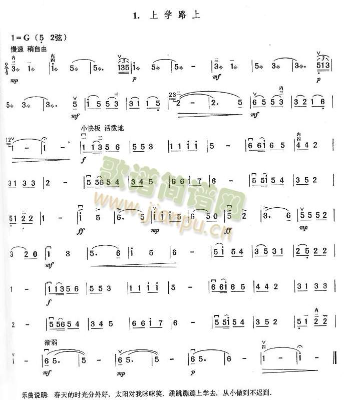 上学路上1