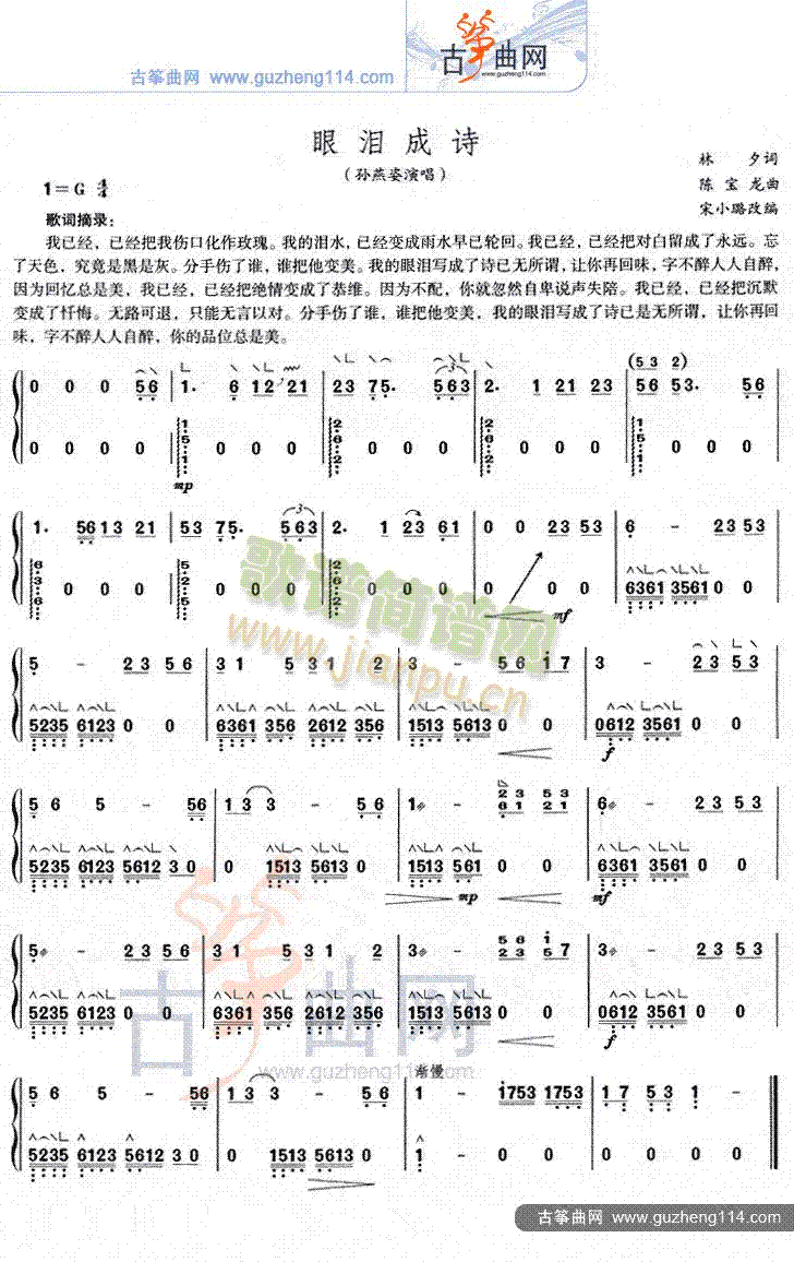 眼泪成诗1