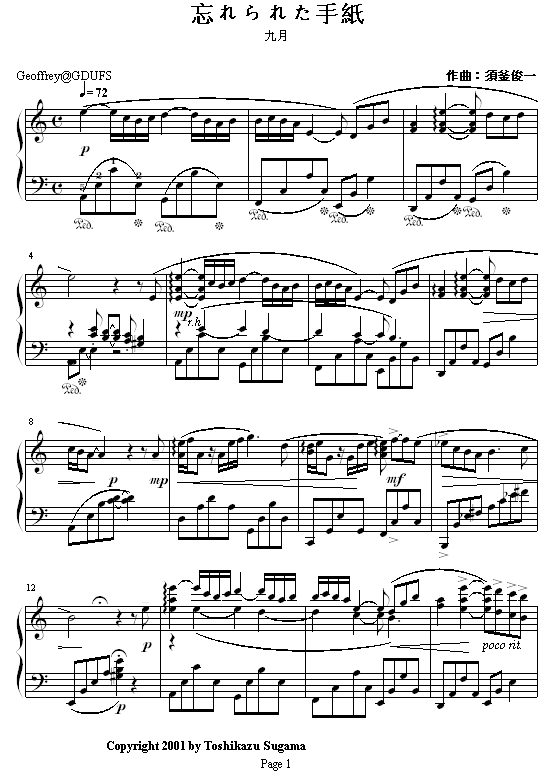 九月遗忘的信1