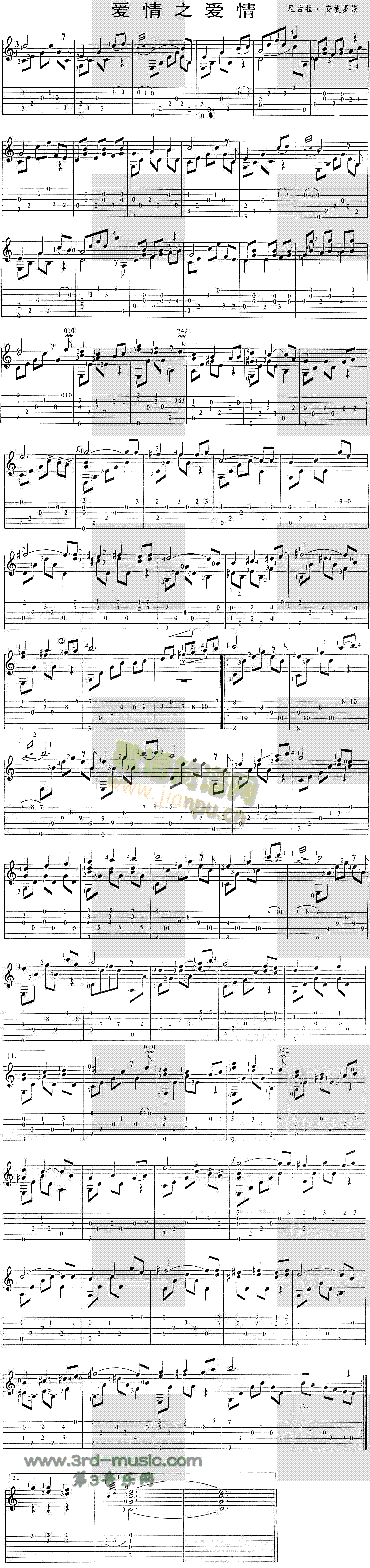 爱情之爱情(独奏曲)1