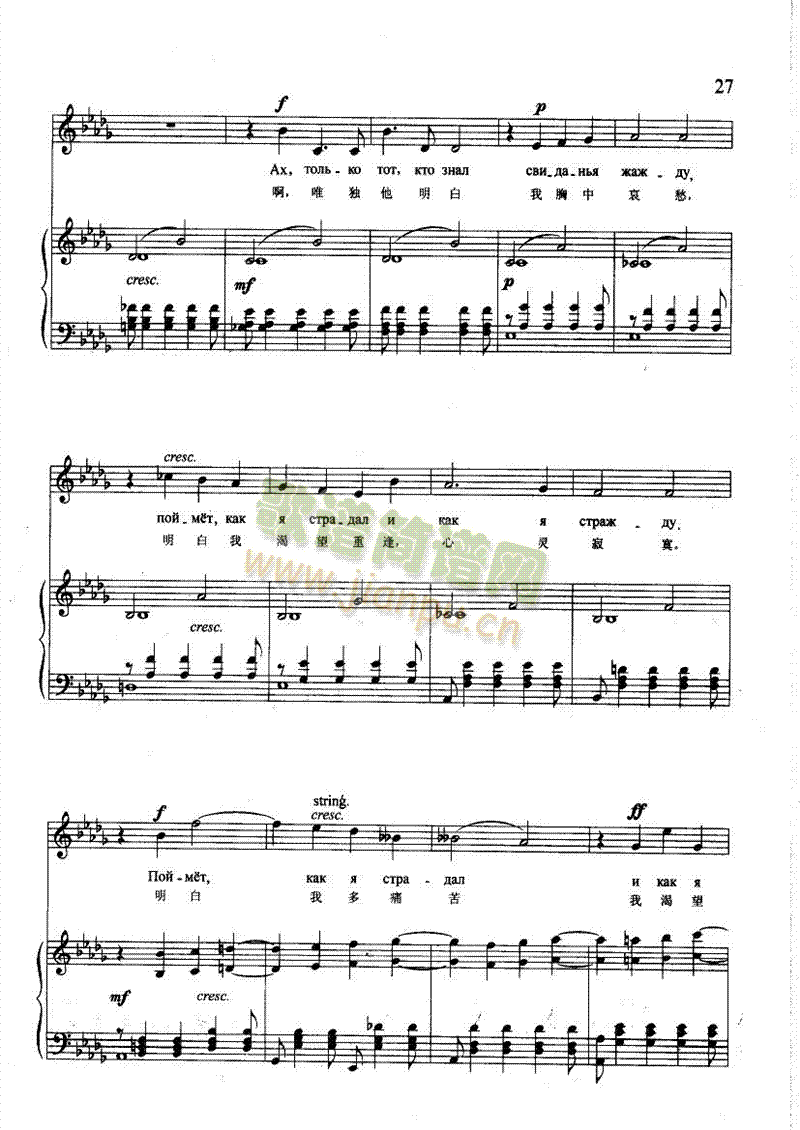 不，唯独他明白(钢伴) 歌曲类 钢琴伴奏谱4