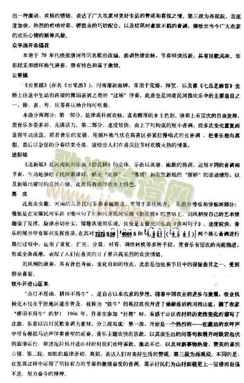 乐曲说明8