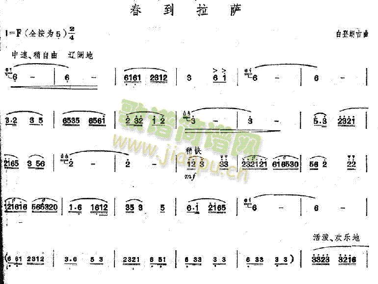 春到拉萨1