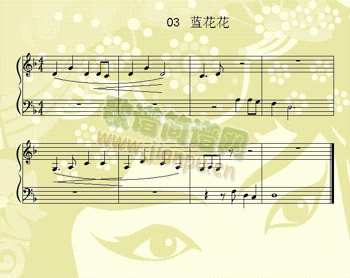 蓝花花1