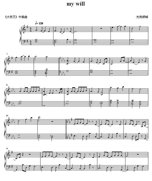 my will  犬夜叉插曲1