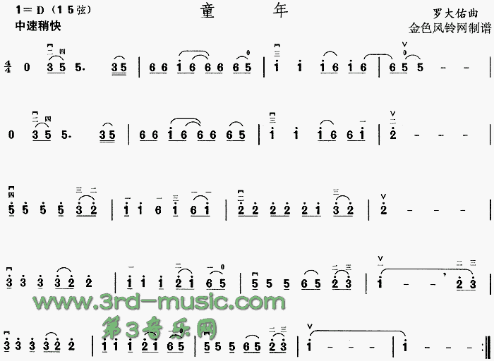 童年[二胡曲谱]1