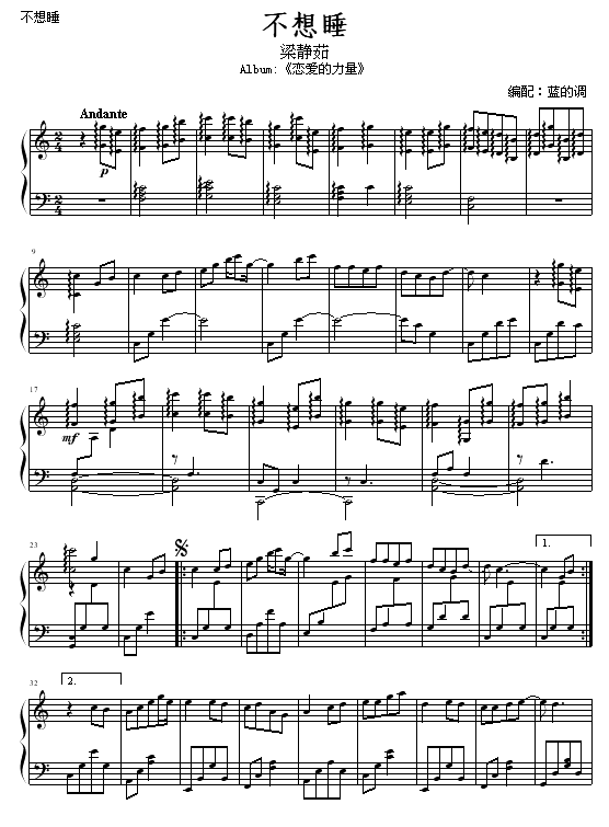 不想睡1
