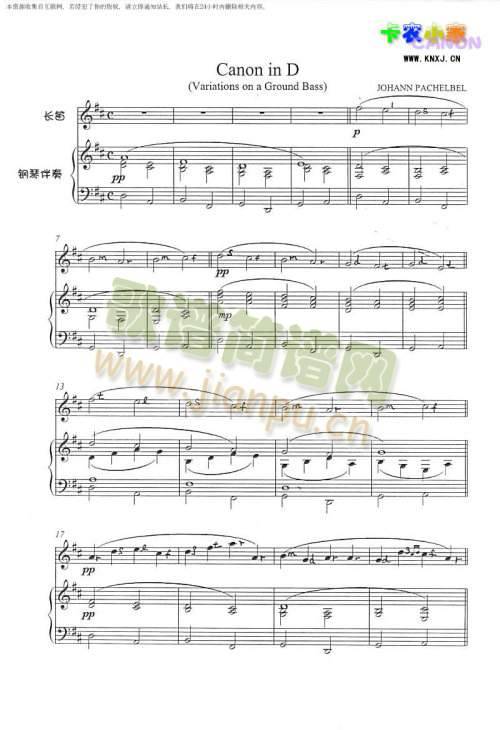 卡农&nbsp;长笛独奏版(钢琴伴奏)1