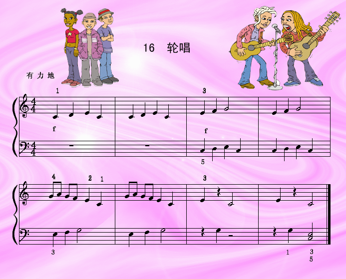 轮唱1