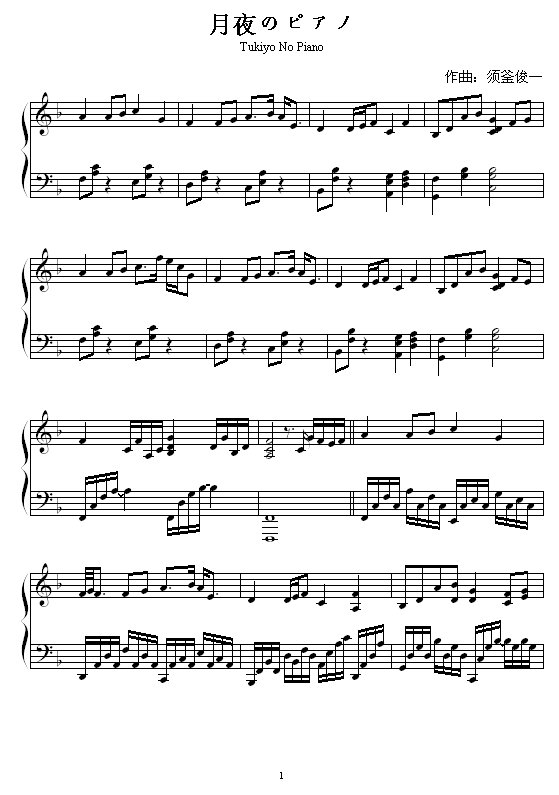 月夜のピアノ1