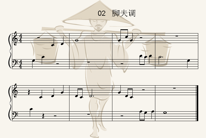 脚夫调1