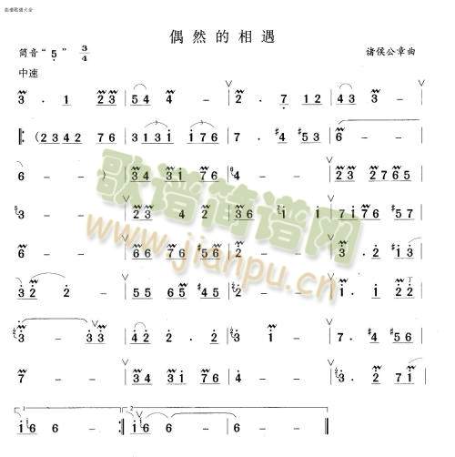 偶然的相遇1