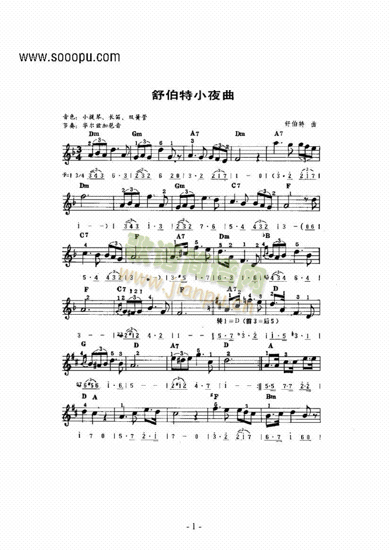 《舒伯特小夜曲》主题曲 键盘类 电子琴1