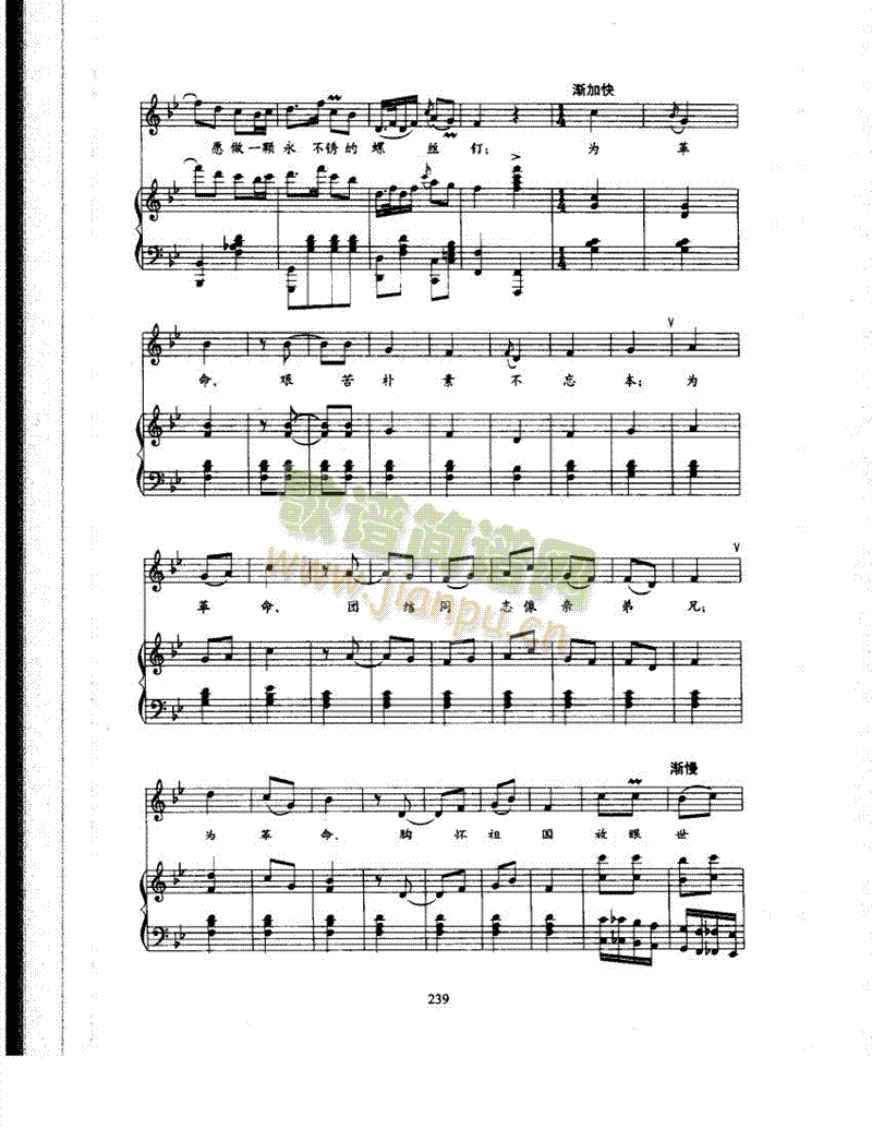 革命熔炉火最红 歌曲类 钢琴伴奏谱4