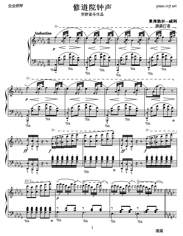 修道院钟声-滴漏1