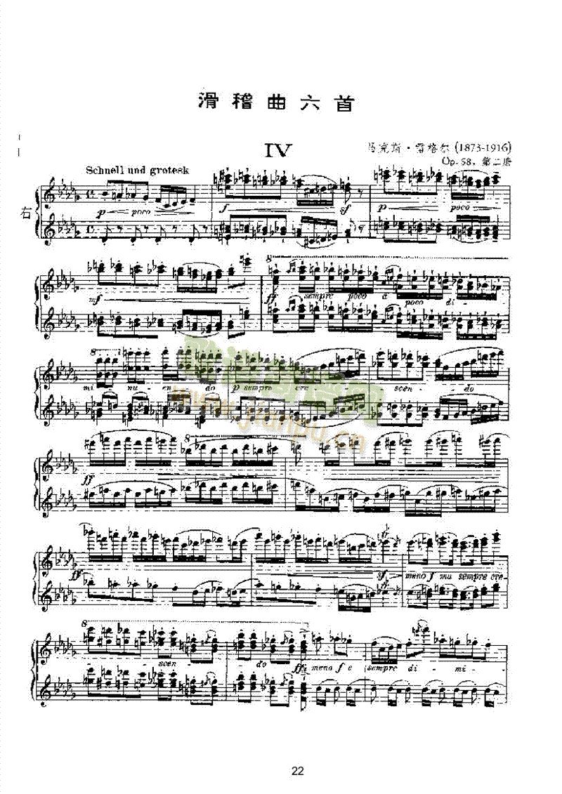 滑稽曲六首op.58（四手联弹） 键盘类 钢琴22