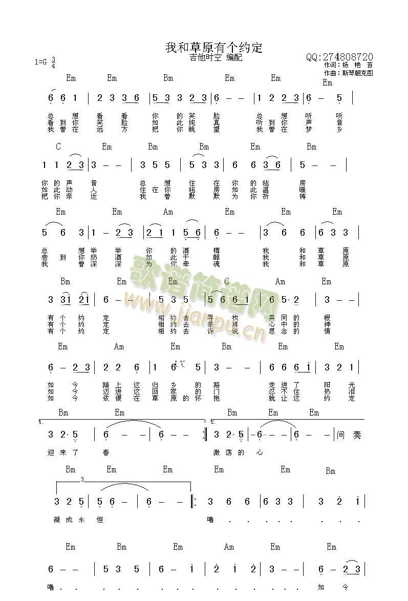我和草原有个约定1