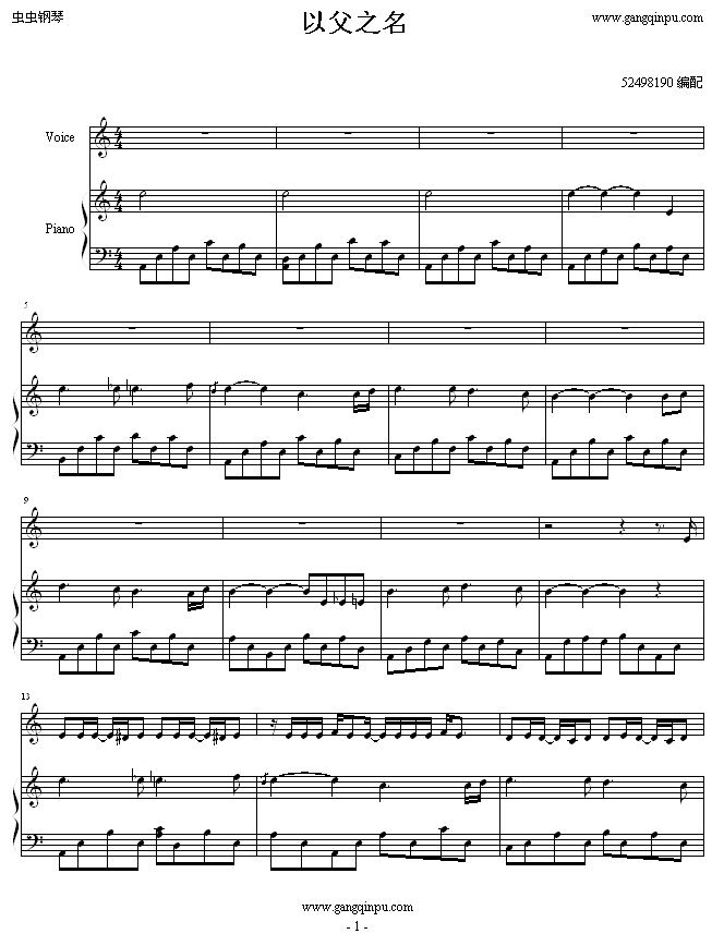 以父之名1