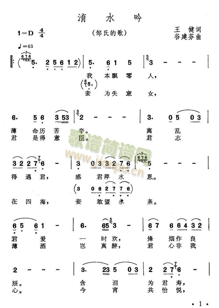 �U水吟1