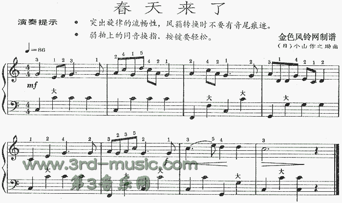 春天来了[手风琴谱]1