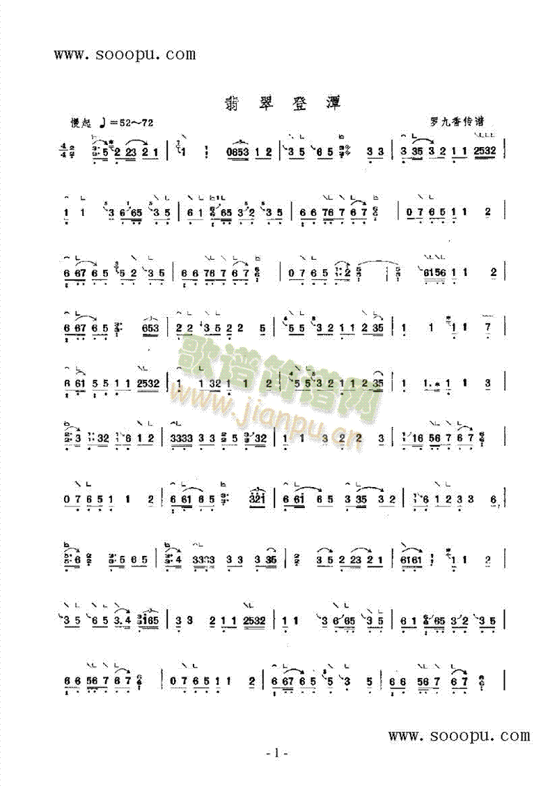 翡翠登潭 民乐类 古筝1