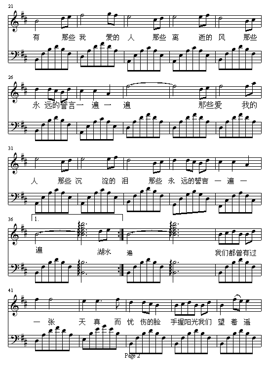 心愿2
