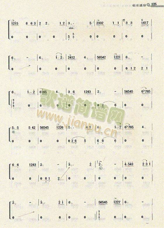 临安遗恨（古筝）1-33
