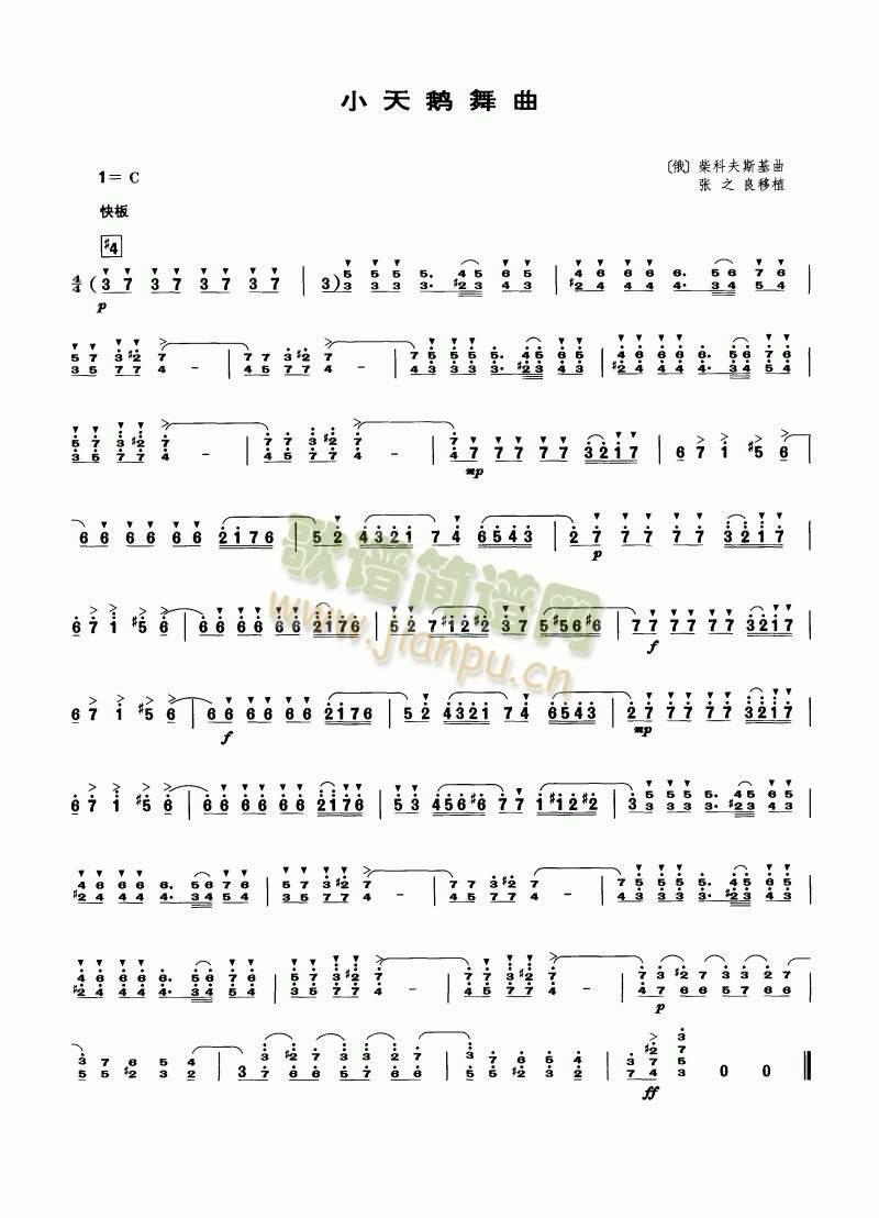小天鹅舞曲1