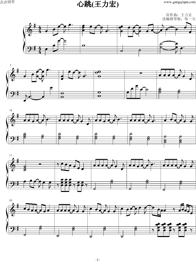 心跳1