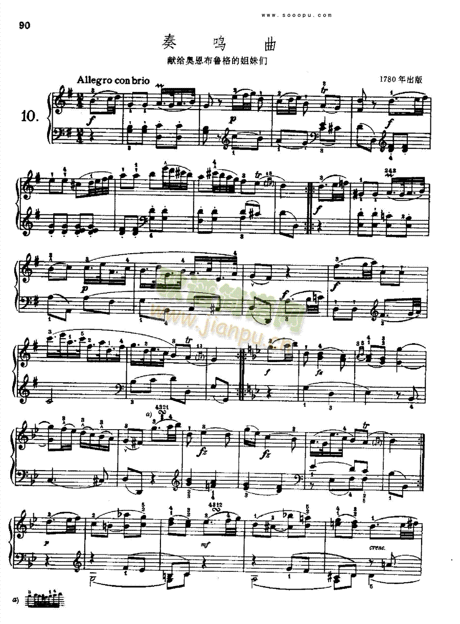 奏鸣曲十(献给奥恩布鲁格的姐妹们)1780年出版 键盘类 钢琴1