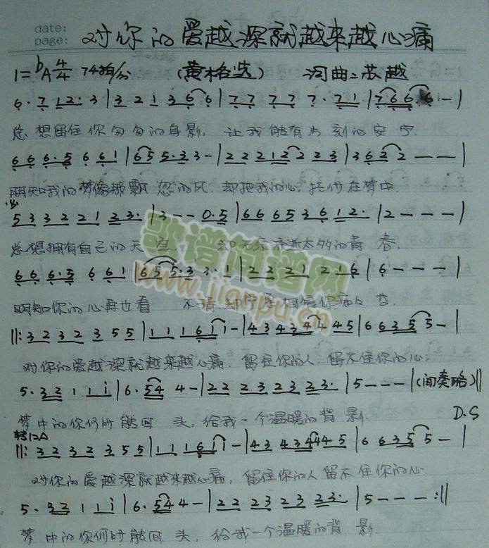 对你的爱越深就越来越心痛1