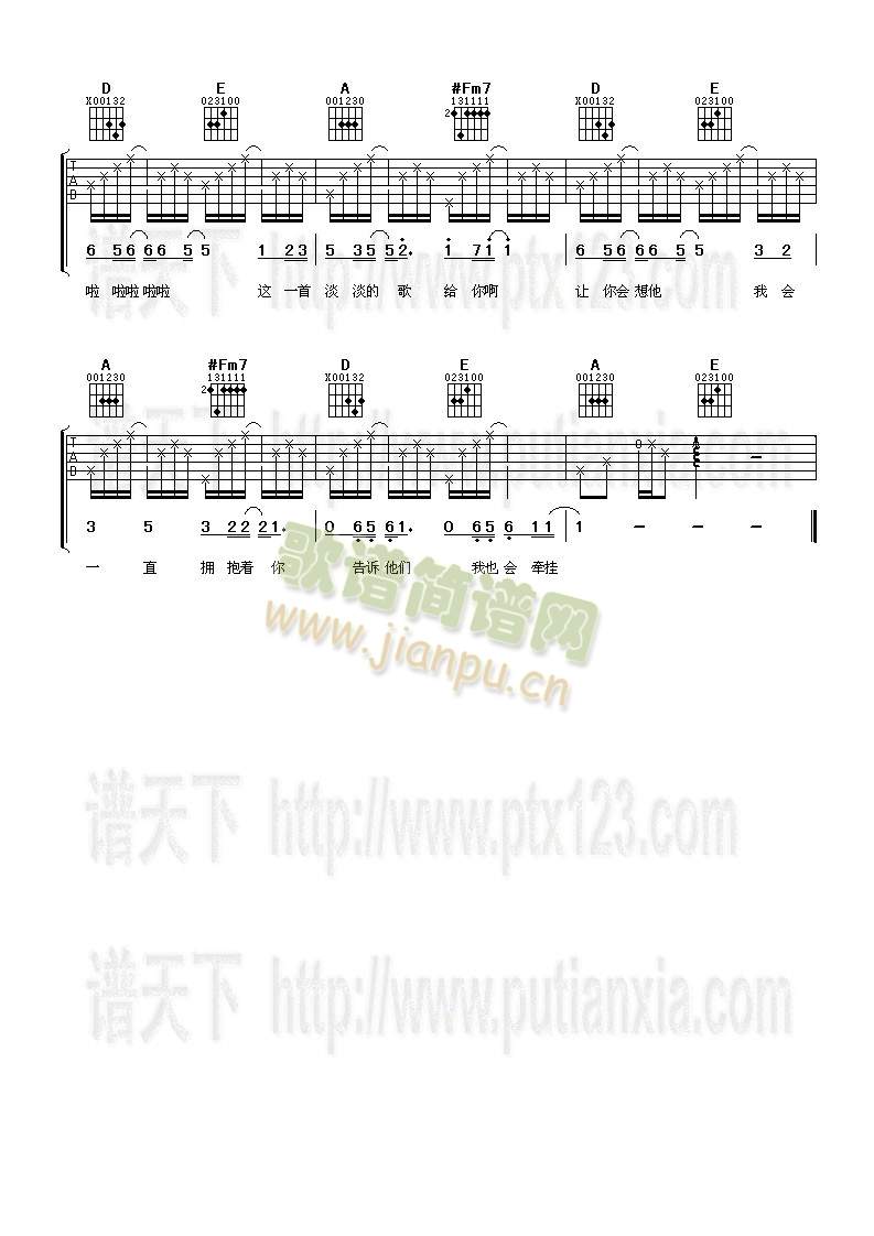 淡淡的歌3
