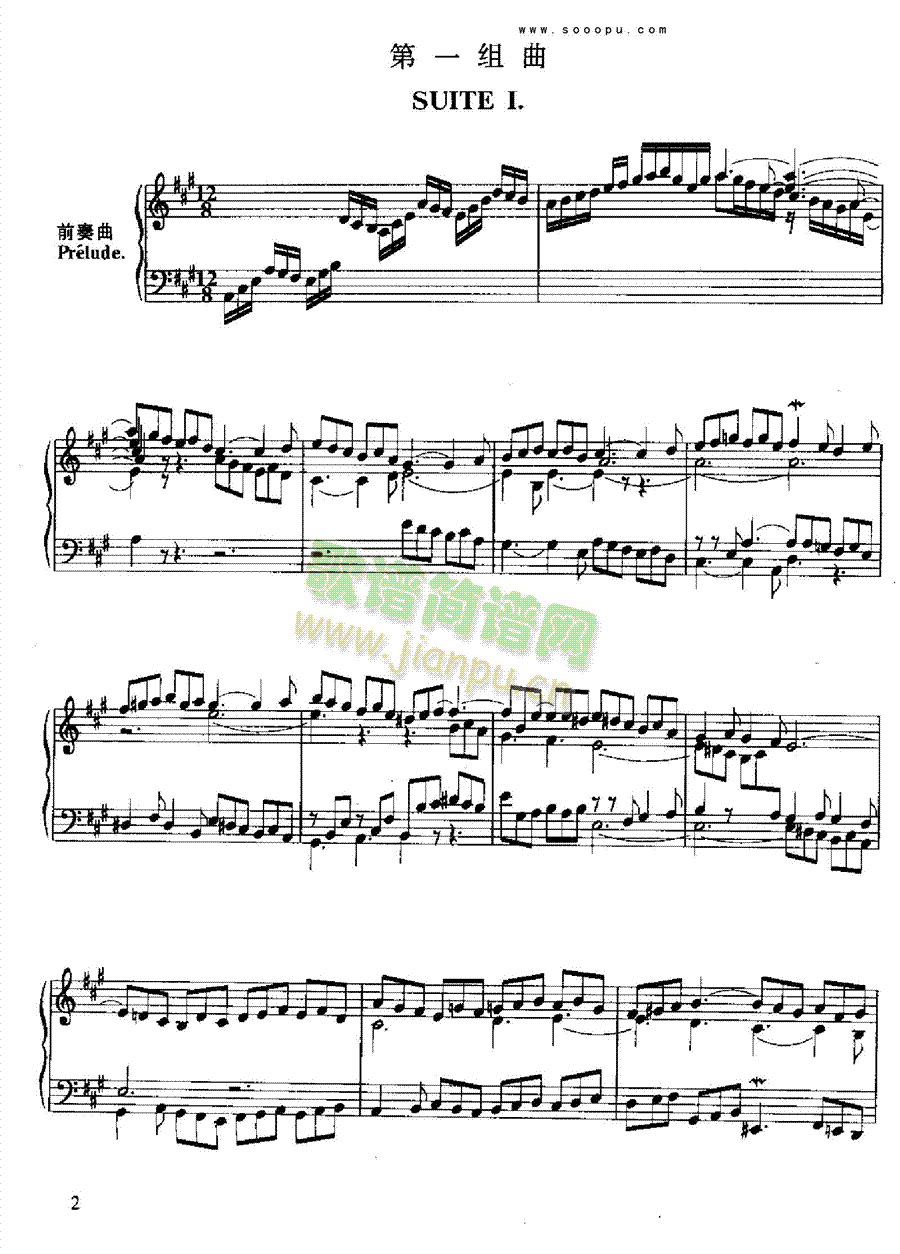 六首英国组曲 键盘类 钢琴1