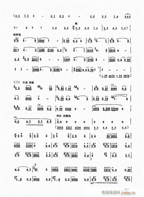 竹笛实用教程301-32017